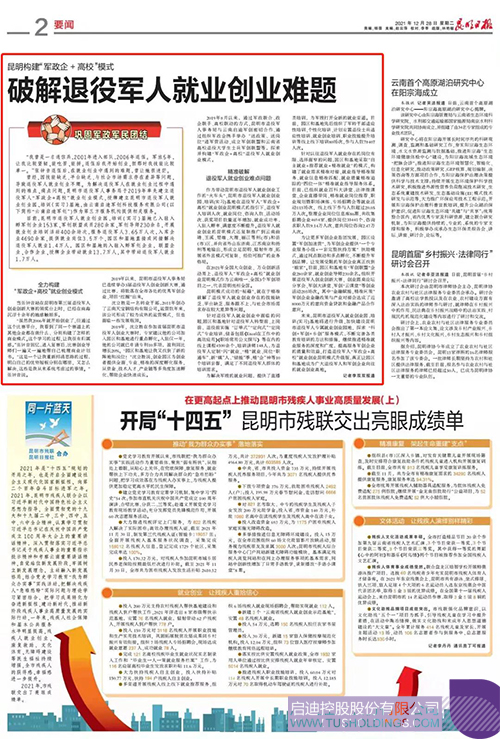 1640748442429618.jpg 微信圖片_20211229112122c.jpg