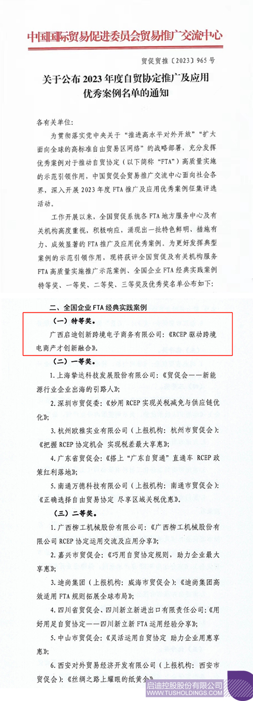 1703471249715949.jpg 微信圖片_20231225102136c.jpg