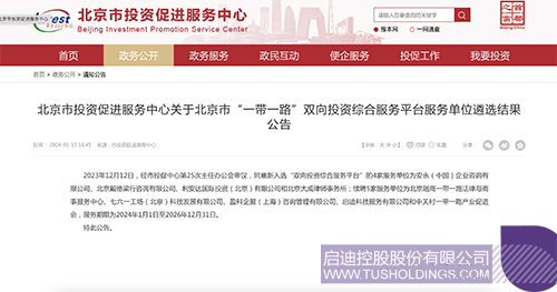 1705383902124494.jpg 微信圖片_20240116134030c.jpg