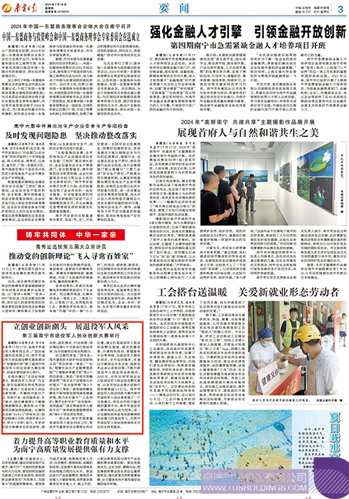 1721269330124814.jpg 微信圖片_20240718101601c.jpg