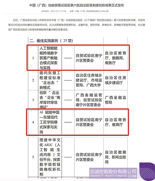 1742372719739010.jpg 微信圖片_20250319161828c.jpg